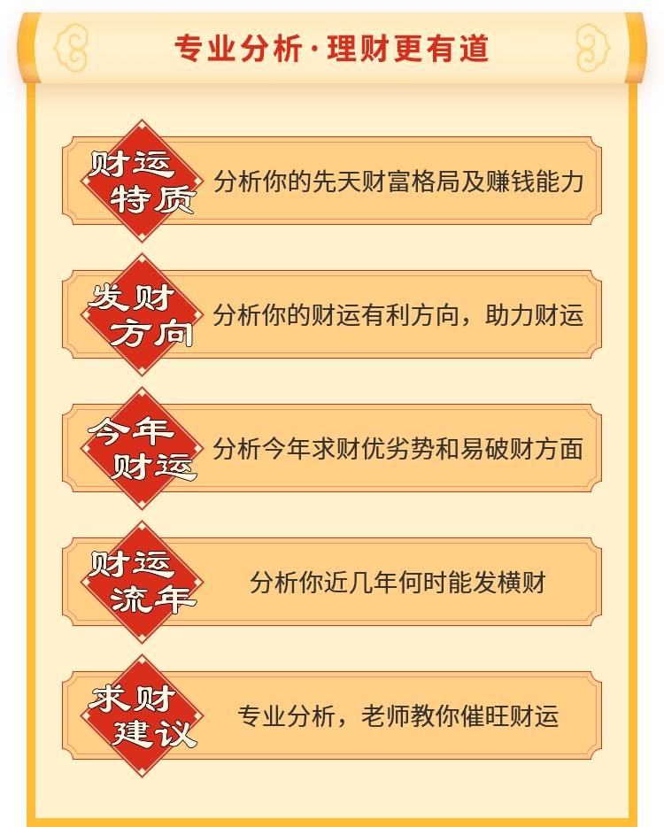 八字精批